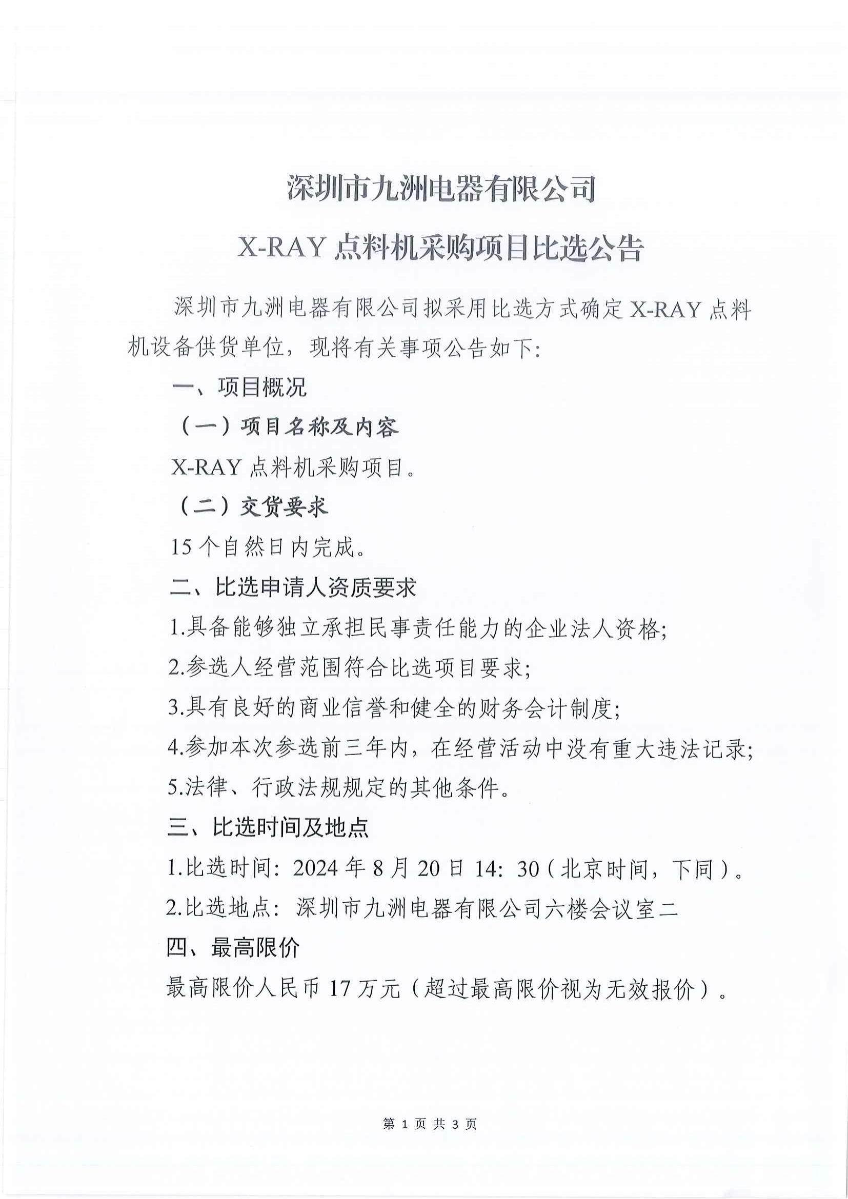 beat365在线登录平台